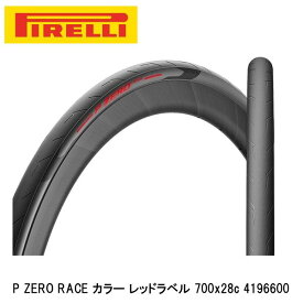 PIRELLI ピレリ P ZERO RACE カラー レッドラベル 700x28c 4196600 自転車 ロードバイク クリンチャータイヤ