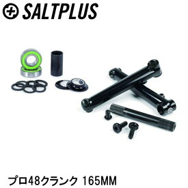 SALTPLUS ソルトプラス プロ48クランク 165MM 自転車 クランク
