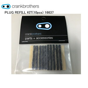 CrankBrothers NNuU[Y PLUG REFILL KIT(10pcs) 16637 ] H