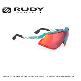 RUDY PROJECT ルディプロジェクト defender ディフェンダー エメラルド - ホワイトマットフレーム バンパーレッド マルチレーザーレッドレンズ スポーツサングラス 自転車