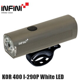 INFINI インフィニ LPF21401 コア 400 I-290P GRY KOR 400 I-290P White LED 自転車 ヘッドライト