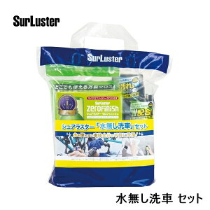 SurLuster VAX^[ SET00503  Zbg ] p