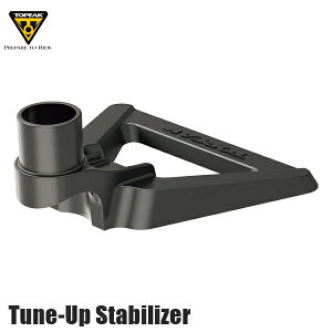 TOPEAK トピーク YTO12700 チューンナップ スタビライザー Tune-Up Stabilizer 自転車 メンテナンススタンド