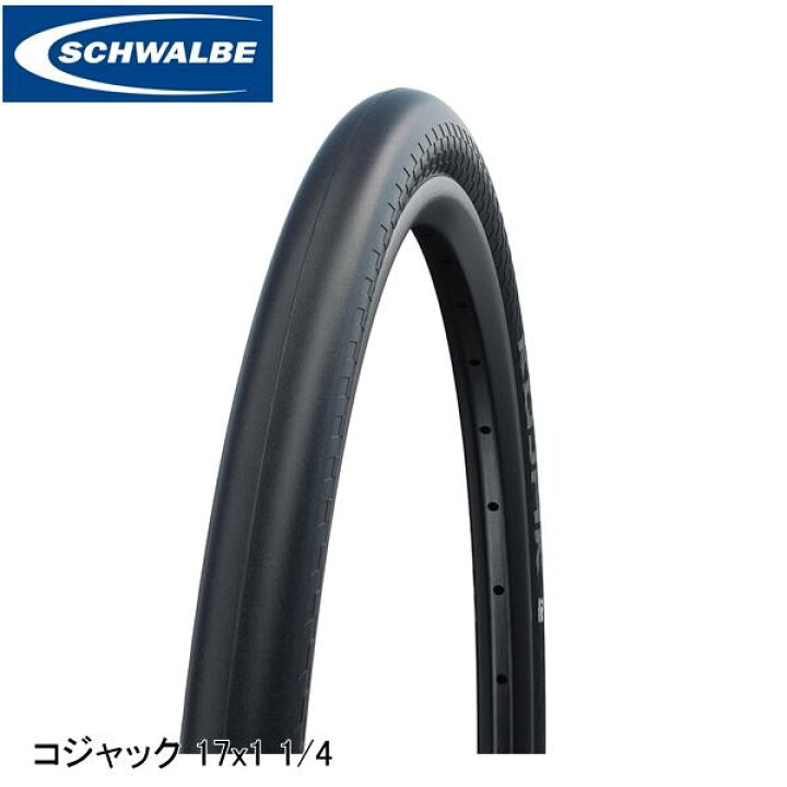 楽天市場】SCHWALBE シュワルベ コジャック 17x1 1/4 32-369 ブラック 