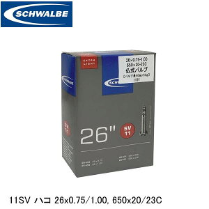 SCHWALBE �V�������x 11SV �n�R 26x0.75/1.00 650x20/23C ETRTO�F20-559�A25-559�A20-571�A23-571 SW-10422313 ���]�� �C���i�[�`���[�u
