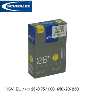 SCHWALBE �V�������x 11SV-EL �n�R 26x0.75/1.00 650x20/23C ETRTO�F20-559�A25-559�A20-571�A23-571 SW-10422363 ���]�� �C���i�[�`���[�u