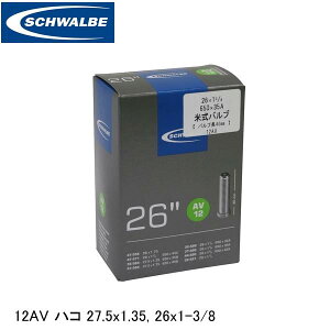 SCHWALBE �V�������x 12AV �n�R 27.5x1.35 26x1-3/8 ETRTO�F47-559�A47-571�A30-584�A35-584�A47-584�A32-590�A37-590�A44-590�A32-597 SW-10423340 ���]�� �C���i�[�`���[�u