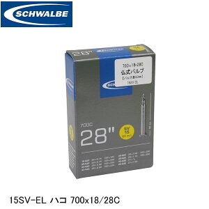 SCHWALBE �V�������x 15SV-EL �n�R 700x18/28C ETRTO�F18-622�A20-622�A22-622�A23-622�A25-622�A28-622�A22-630�A25-630 SW-10427363 ���]�� �C���i�[�`���[�u