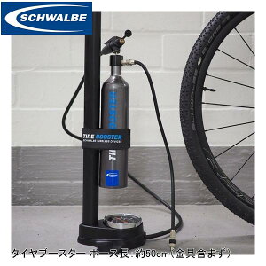 SCHWALBE Vx ^Cu[X^[ z[XF50cmi܂܂j SW-6080.01 ]ԗpgу|v