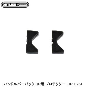ORTLIEB �I���g���[�u �n���h���o�[�p�b�N QR�p �v���e�N�^�[ OR-E254 �t�����g�o�b�O