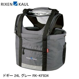 RIXEN＆KAUL リクセン＆カウル ドギー 24L グレー RK-KF834 自転車 かご