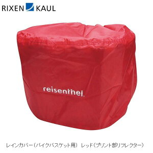 RIXEN��KAUL ���N�Z�����J�E�� ���C���J�o�[�i�o�C�N�o�X�P�b�g�p�j ���b�h�i�v�����g�����t���N�^�[�j RK-KF880RAINCO ���]�� ����