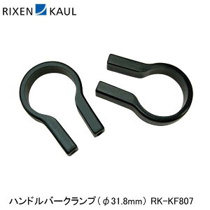 RIXENKAUL NZJE nho[Nvi31.8mmj RK-KF807  ב A^b`g A_v^[