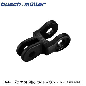busch+muller �u�b�V�����~���[���[ GoPro�u���P�b�g�Ή� ���C�g�}�E���g bm-470GPPB ���C�g�}�E���g