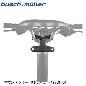 busch+muller �u�b�V�����~���[���[ �}�E���g �t�H�[ �T�h�� bm-427SHKA ���]�� �e�[�����C�g