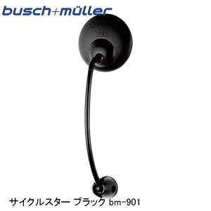 busch+muller ubV~[[ TCNX^[ ubN bm-901 ] ~[