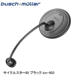 busch+muller ubV~[[ TCNX^[80 ubN bm-903 ] ~[