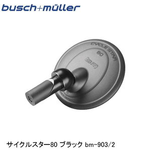 busch+muller ubV~[[ TCNX^[80 ubN bm-903/2 ] ~[