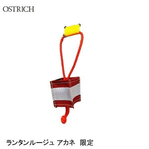 OSTRICH オーストリッチ ランタンルージュ アカネ 限定 自転車 リフレクター 反射板