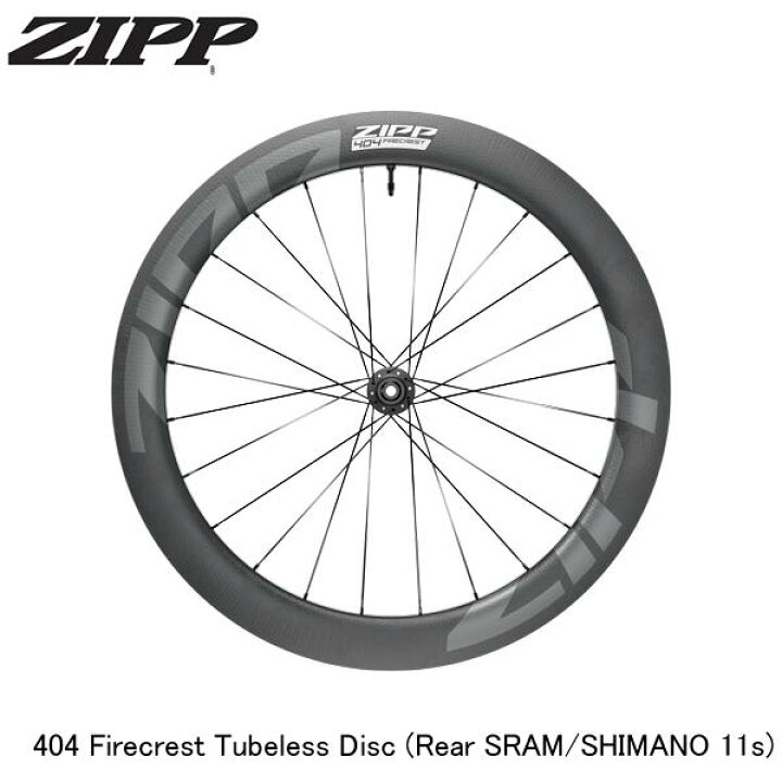 楽天市場】ZIPP ジップ 404 Firecrest Tubeless Disc (Rear SRAM 
