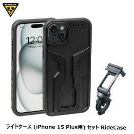 TOPEAK トピーク ライドケース (iPhone 15 Plus用) セット RideCase (for iPhone 15 Plus) BAG51300 自転車用スマホホルダー
