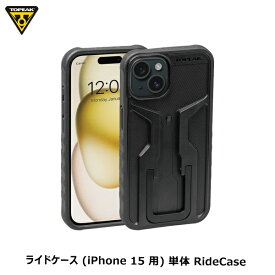 TOPEAK トピーク ライドケース (iPhone 15 用) 単体 RideCase (for iPhone 15) BAG51200 自転車用スマホホルダー