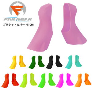 FARandNEAR t@[AhjA[ uPbgJo[ Dura-Ace 9100 uPbgJo[ ]