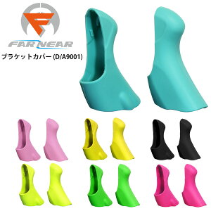 FARandNEAR t@[AhjA[ uPbgJo[ DURA-ACE 9001 uPbgJo[ ]