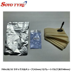 SOYO �\�[���[ 700x28/32 ���e�b�N�X���`���[�u(42mm) �Z�p���[�g�o���u(����48mm) ���]�� �C���i�[�`���[�u