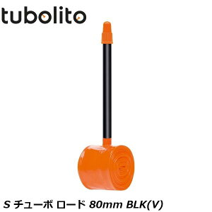 TUBOLITO チューボリート TIT16702 S チューボ ロード 80mm BLK(V) S Tubo Road (French Valve) 自転車 インナーチューブ