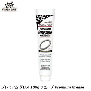 FINISHLINE フィニッシュライン TOS15200 プレミアム グリス 100g チューブ Premium Grease 自転車 オイル 潤滑 防錆