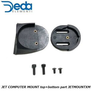 DEDAELEMENTI f_GeB JET COMPUTER MOUNT top+bottom part JETMOUNTXM DHo[ TTnh GAo[ }Eg
