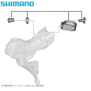 SHIMANO V}m ST-R8020 tohjbg 23.8`24.2 Y0E098030 ] STIo[