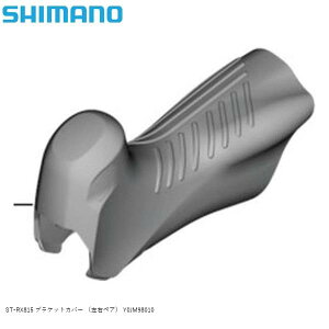 SHIMANO V}m ST-RX815 uPbgJo[ iEyAj Y0JM98010 ] STIo[