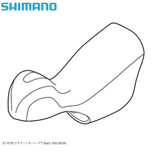 SHIMANO V}m ST-6700 uPbgJo[ yA Black Y6SC98180 ] STIo[