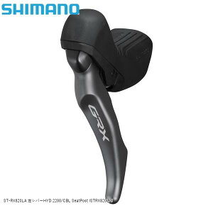 SHIMANO V}m ST-RX820LA o[HYD 2200/CBL SeatPost ISTRX820LAI ] STIo[