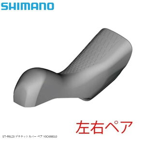 SHIMANO V}m ST-R9120 uPbgJo[ yA Y0C698010 ] STIo[