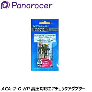 Panaracer pi[T[ ACA-2-G-HP ΉGA`FbNA_v^[ (2P)LbvQ[Wt ACA-2G-HP ]ԃouLbv