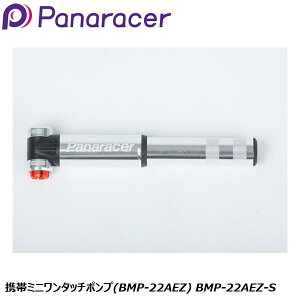 Panaracer pi[T[ gу~j^b`|v(BMP-22AEZ) ^EyʁEA~ Vo[ BMP-22AEZ-S ]ԗpgу|v