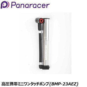 Panaracer pi[T[ gу~j^b`|v(BMP-23AEZ) ^EyʁEA~@Ήf Vo[ BMP-23AEZ-S ]ԗpgу|v