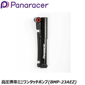 Panaracer pi[T[ gу~j^b`|v(BMP-23AEZ) ^EyʁEA~@Ήf ubN BMP-23AEZ-B ]ԗpgу|v