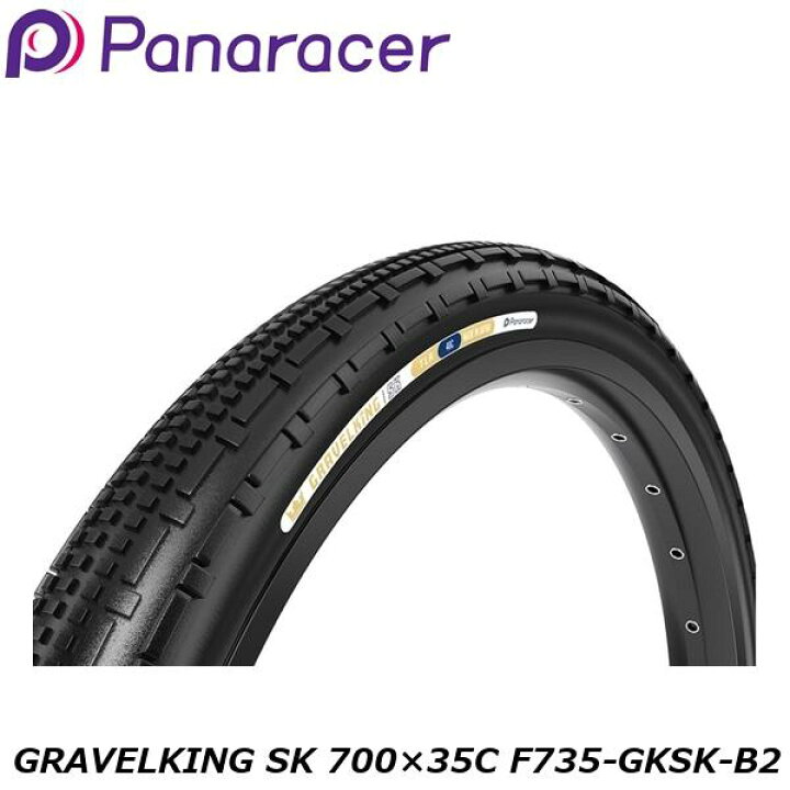 楽天市場】Panaracer パナレーサー GRAVELKING SK（700×30C〜50C) 黒 