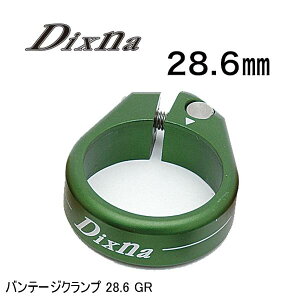 Dixna ディズナ バンテージクランプ 28.6 GR 自転車用 シートクランプ
