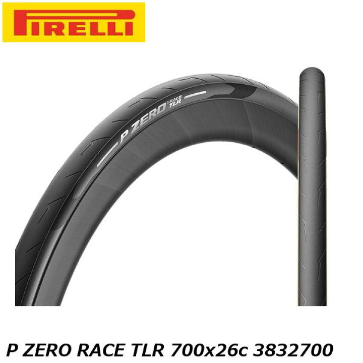 楽天市場】PIRELLI ピレリ P ZERO RACE TLR 700x26c 3832700 