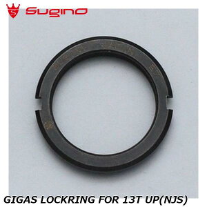 Sugino �X�M�m GIGAS LOCKRING FOR 13T UP(NJS) ���]�� �{�g���u���P�b�g(BB)