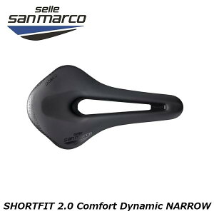 SELLE SAN MARCO セラサンマルコ SHORTFIT 2.0 Comfort Dynamic NARROW ショートフィット2.0 コンフォート ダイナミック 自転車用 サドル