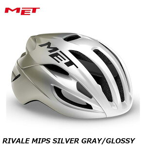 MET メット RIVALE MIPS SILVER GRAY/GLOSSY 自転車用 ロードバイク ヘルメット