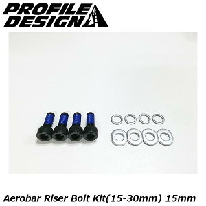 PROFILEDESIGN vt@CfUC Aerobar Riser Bolt Kit(15-30mm) 15mm ACBKT151 DHo[ TTnh GAo[