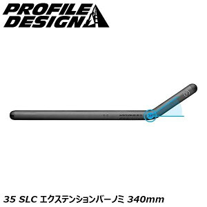 PROFILEDESIGN vt@CfUC 35 SLC GNXeVo[m~ 340mm ACSLC35EXT340 DHo[ TTnh GAo[