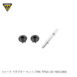 TOPEAK gs[N tH[N A_v^[ Zbg (TRK-TPGX-10) YBA13800 TCNOpobO
